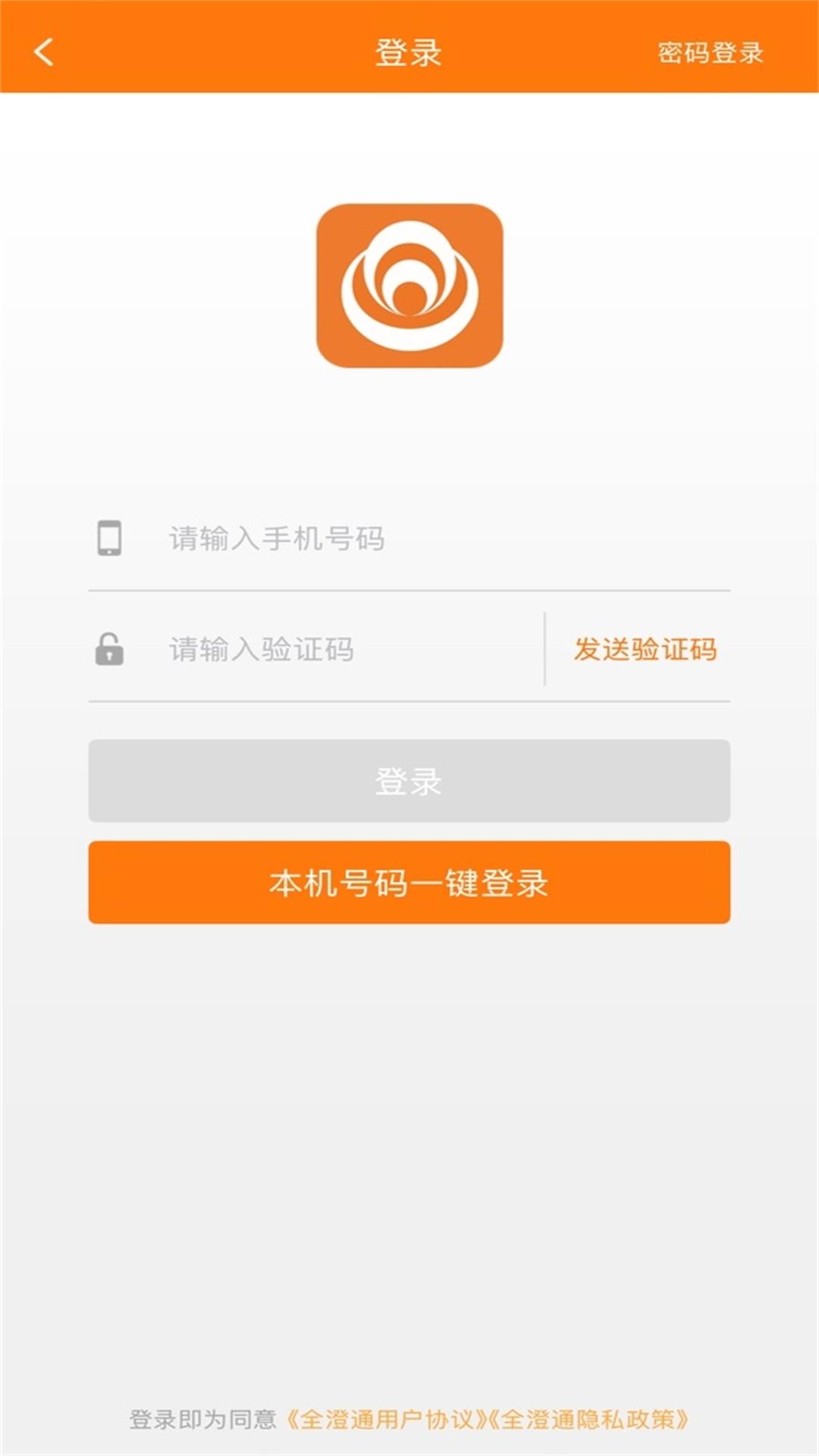 应用截图5预览