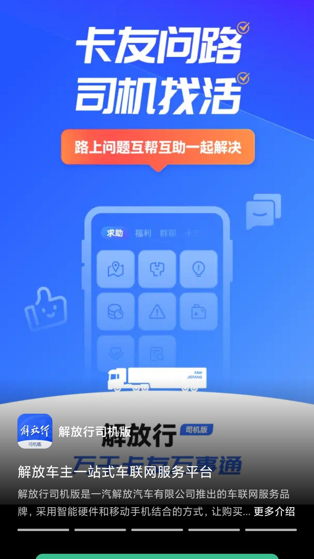 应用截图5预览