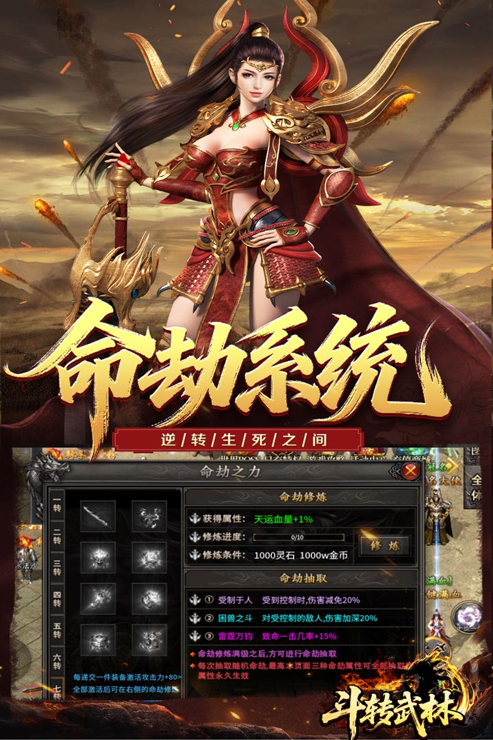 斗轉(zhuǎn)武林截圖預(yù)覽