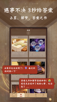 塔羅牌截圖