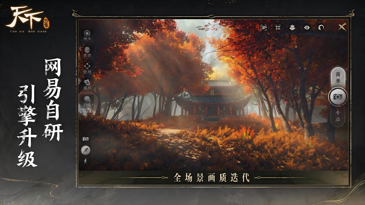 天下：萬象截圖預覽