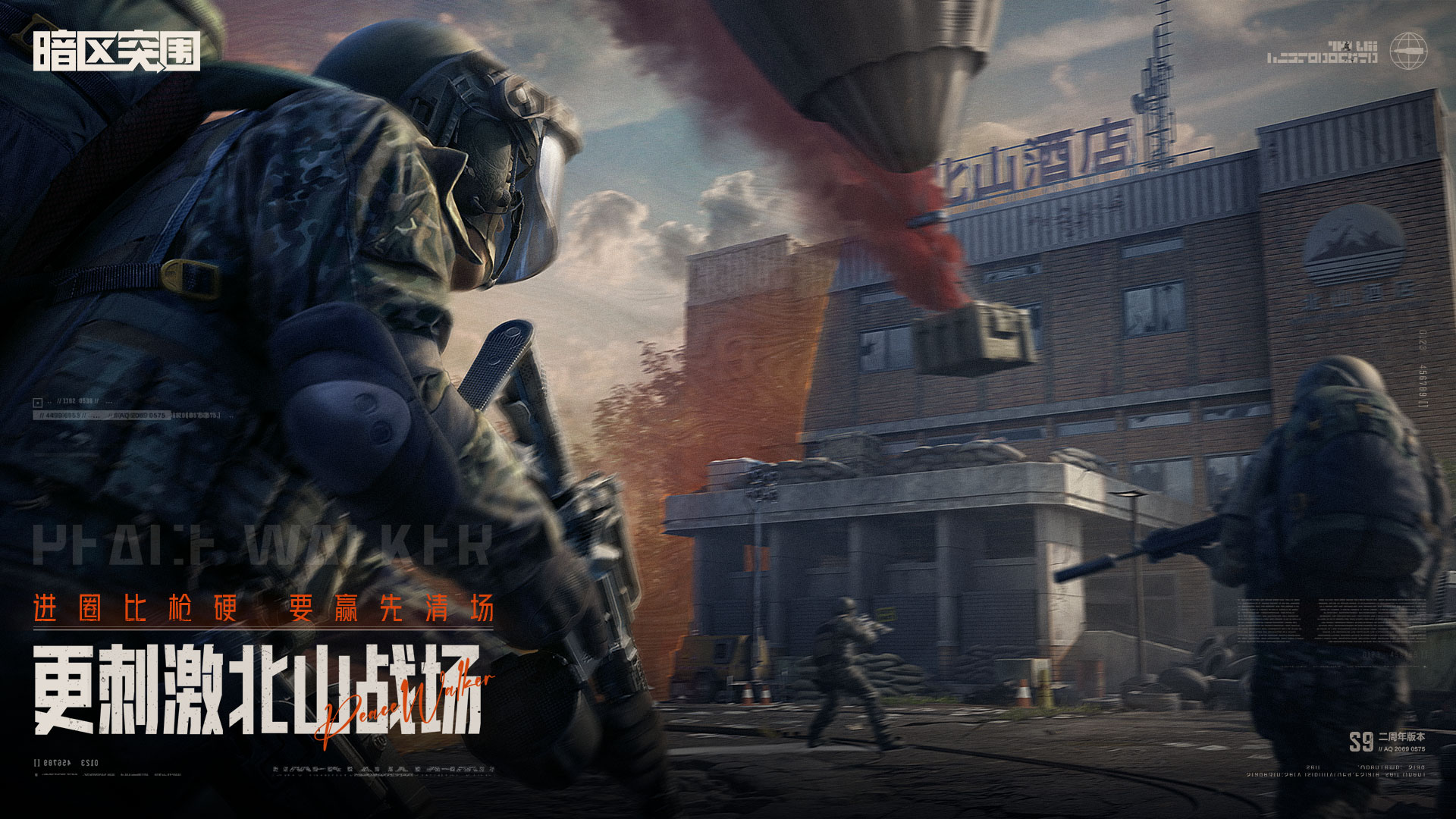 暗區(qū)突圍截圖預(yù)覽