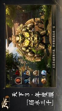 天下：萬象截圖