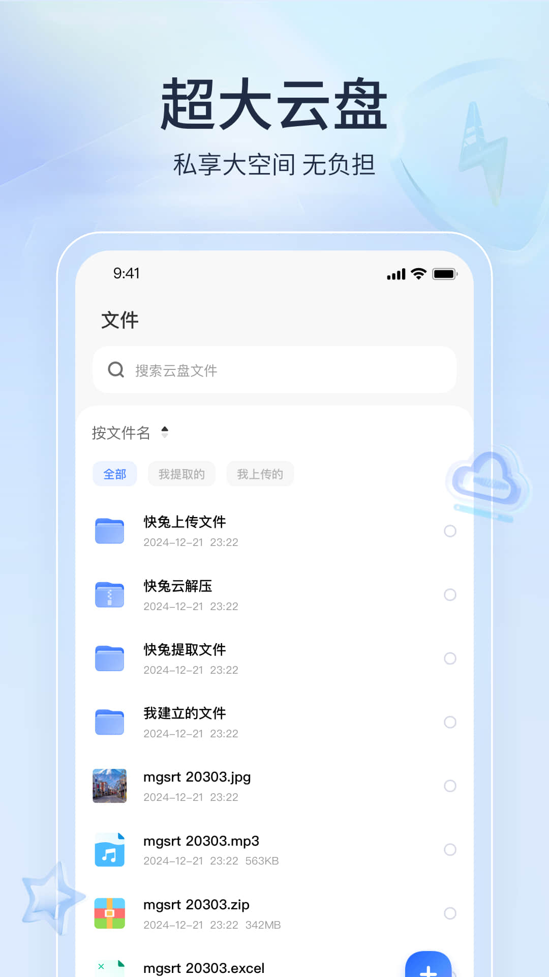 应用截图4预览