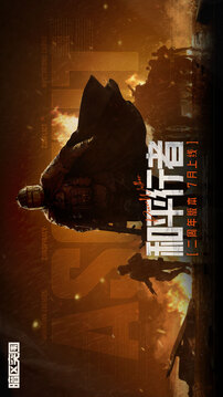 暗區(qū)突圍截圖