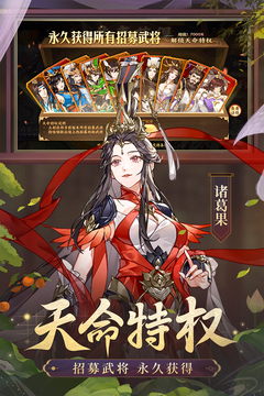 怒焰三國(guó)殺截圖