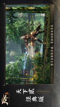 天下：萬象截圖