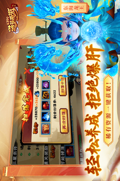 造夢西游外傳截圖