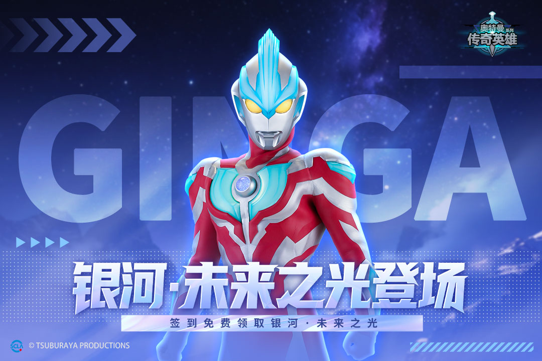 奧特曼傳奇英雄截圖預(yù)覽