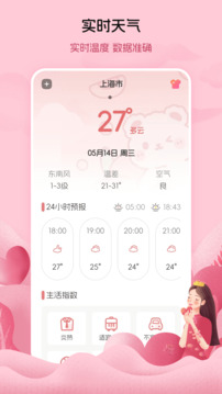 大姨媽女王版截圖