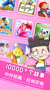 寶寶巴士大全截圖