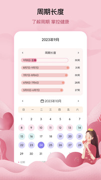 大姨媽女王版截圖