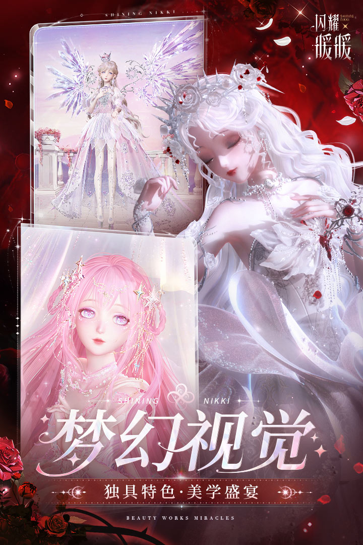 閃耀暖暖截圖預(yù)覽