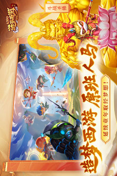 造夢西游外傳截圖