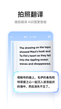 網(wǎng)易有道詞典截圖