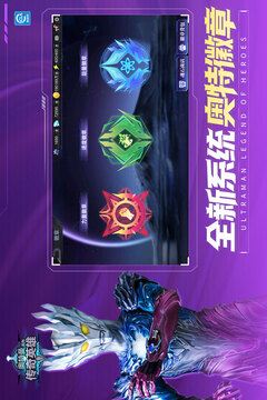 奧特曼傳奇英雄截圖