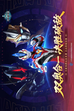 奧特曼傳奇英雄截圖