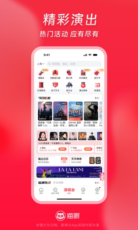 貓眼截圖預(yù)覽