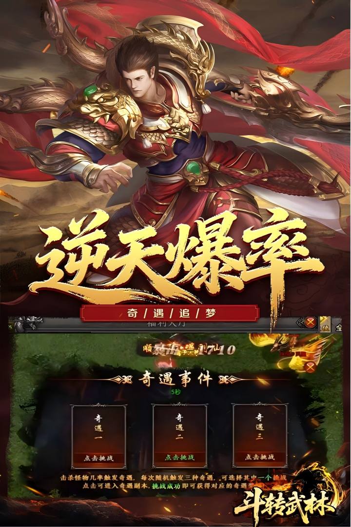 斗轉(zhuǎn)武林截圖預(yù)覽