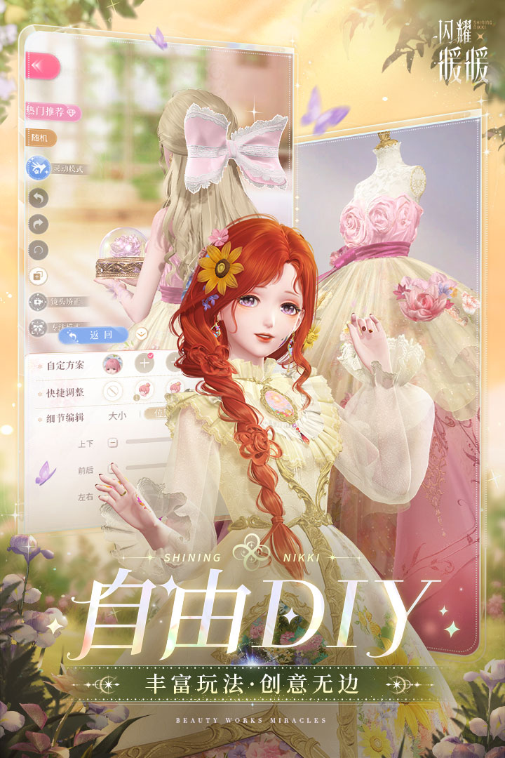 閃耀暖暖截圖預(yù)覽