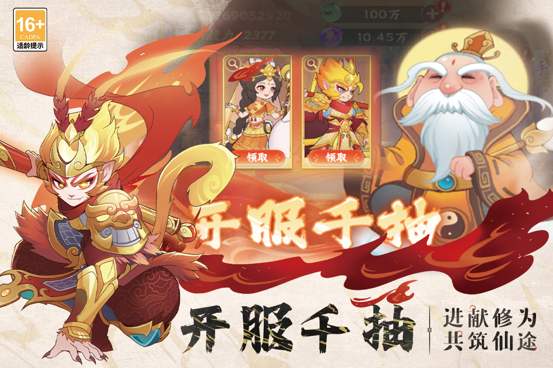 踢爆那西游截圖預(yù)覽