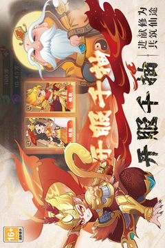 踢爆那西游截圖