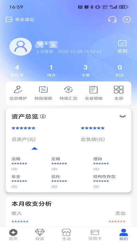 应用截图5预览