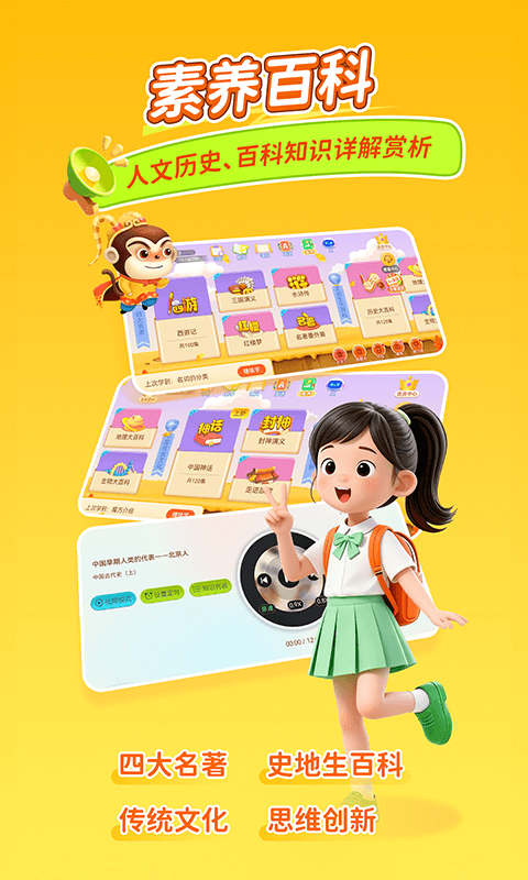 天天練截圖預(yù)覽