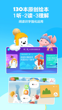 洪恩識(shí)字截圖