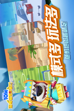 湯姆貓荒野派對(duì)截圖