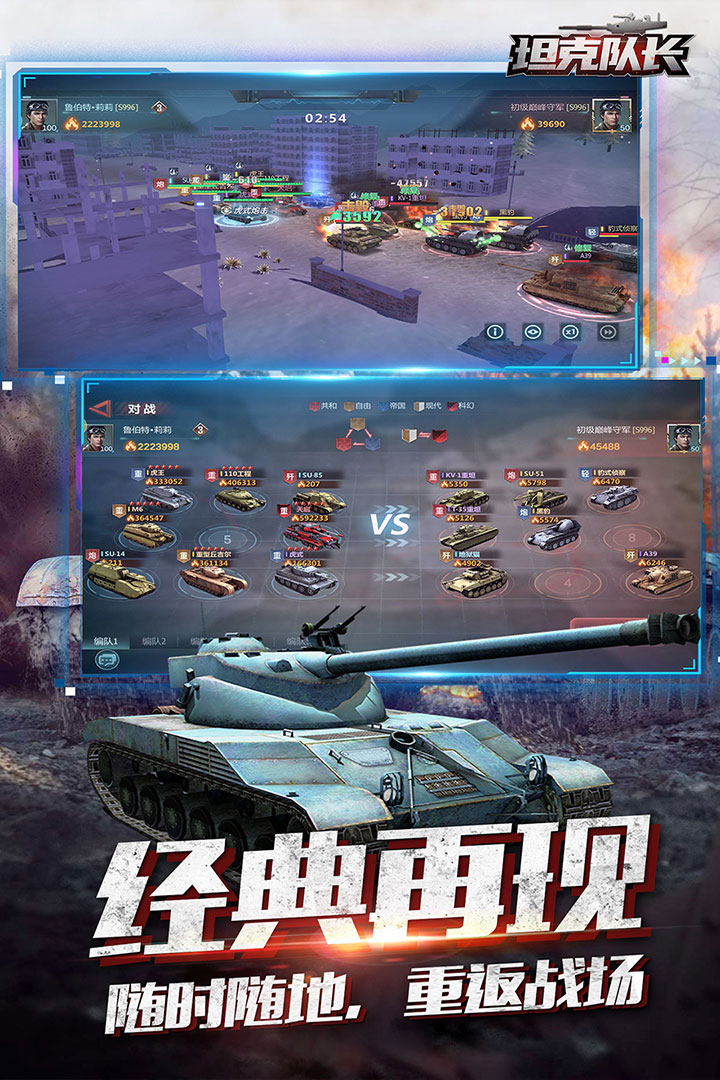 坦克隊長截圖預覽