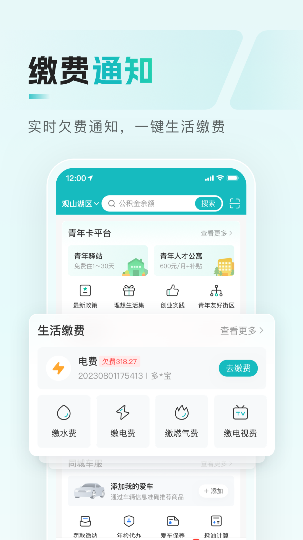 应用截图3预览