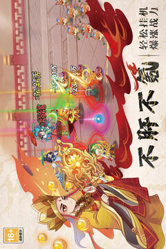 踢爆那西游截圖