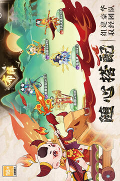 踢爆那西游截圖