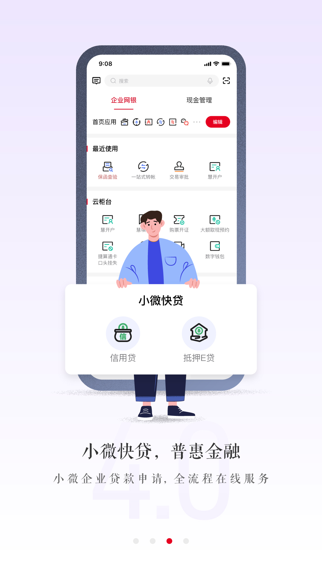 应用截图3预览