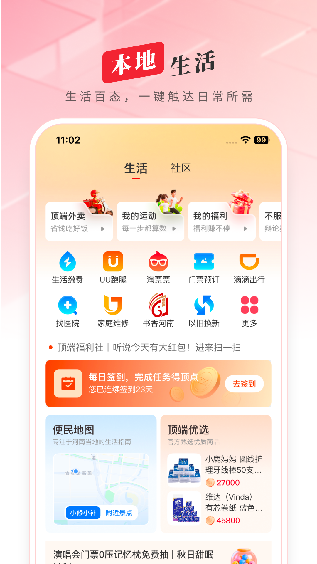 应用截图4预览