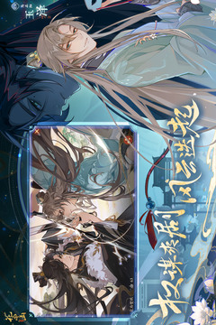 花亦山心之月截圖