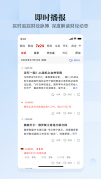 匯通財經(jīng)截圖