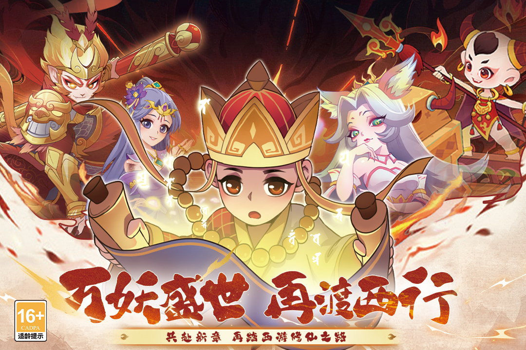 踢爆那西游截圖預(yù)覽