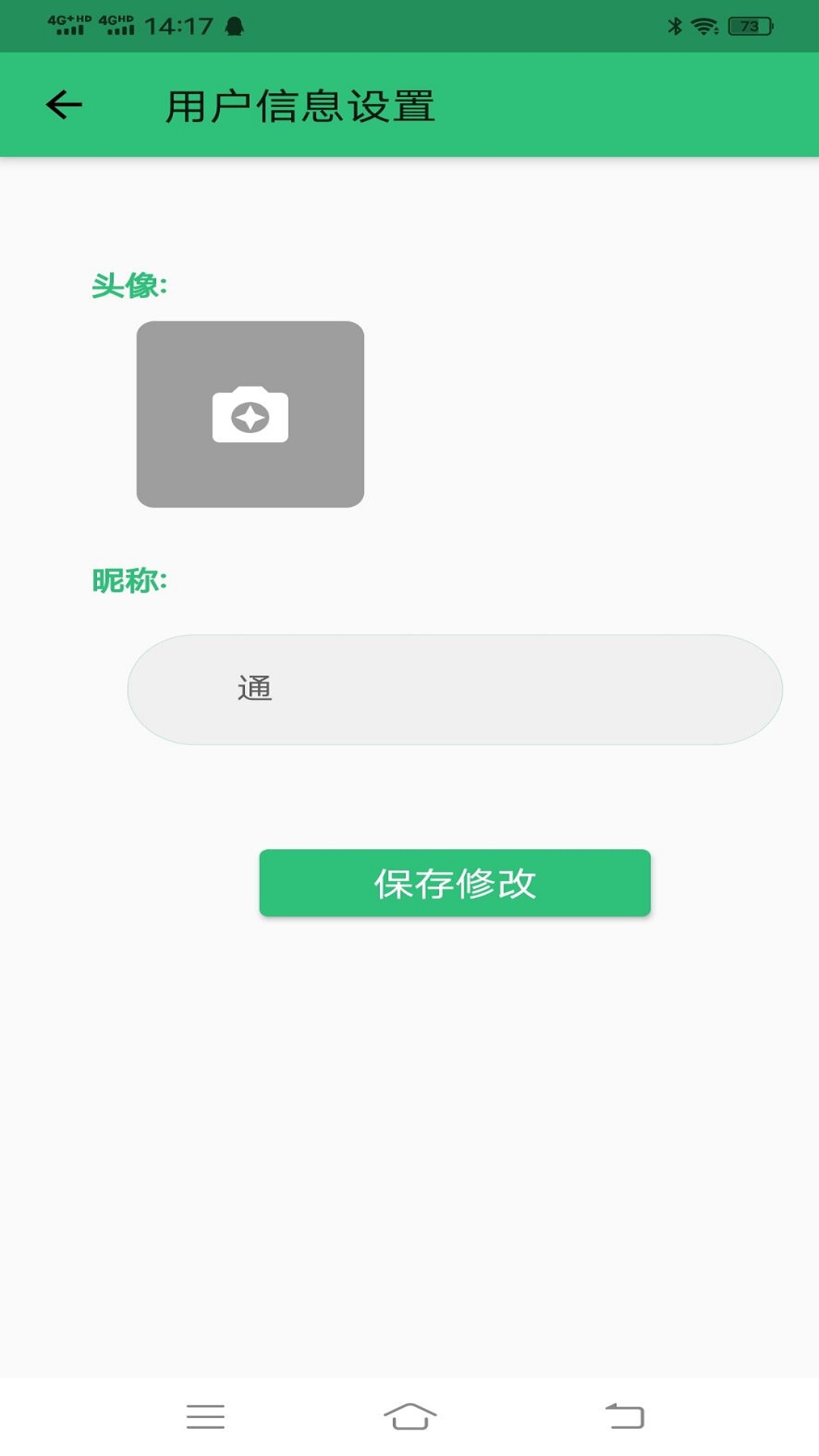 应用截图4预览