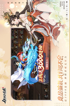 征服與榮耀截圖