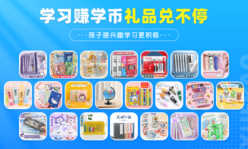 學(xué)寶截圖預(yù)覽