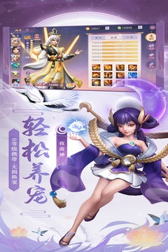 少年仙界傳截圖