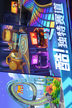 湯姆貓飛車截圖