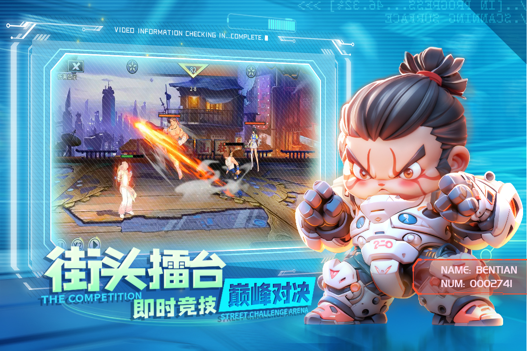 無限格斗截圖預覽