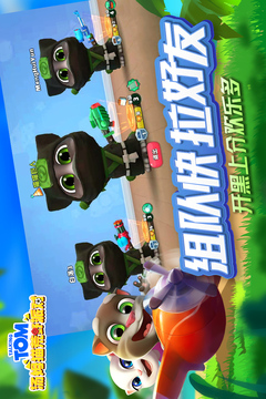 湯姆貓荒野派對(duì)截圖