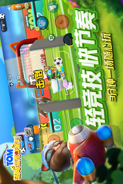 湯姆貓荒野派對(duì)截圖