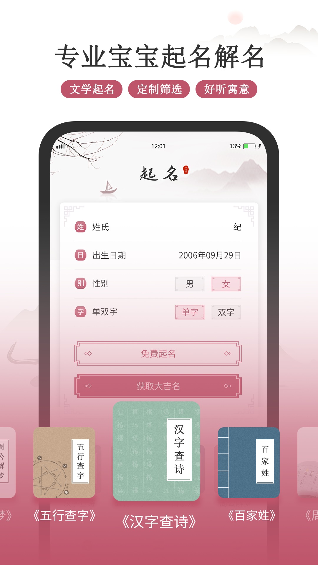 应用截图1预览