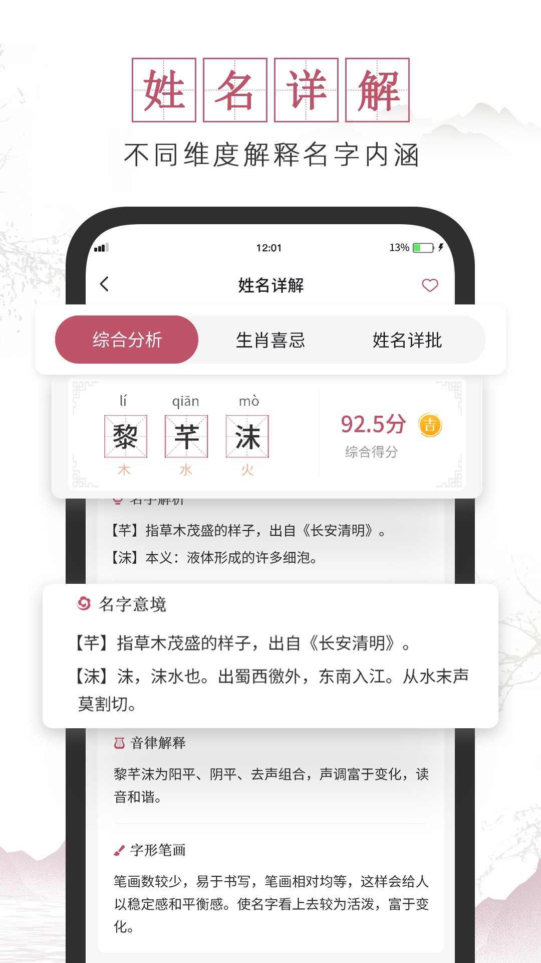 应用截图3预览