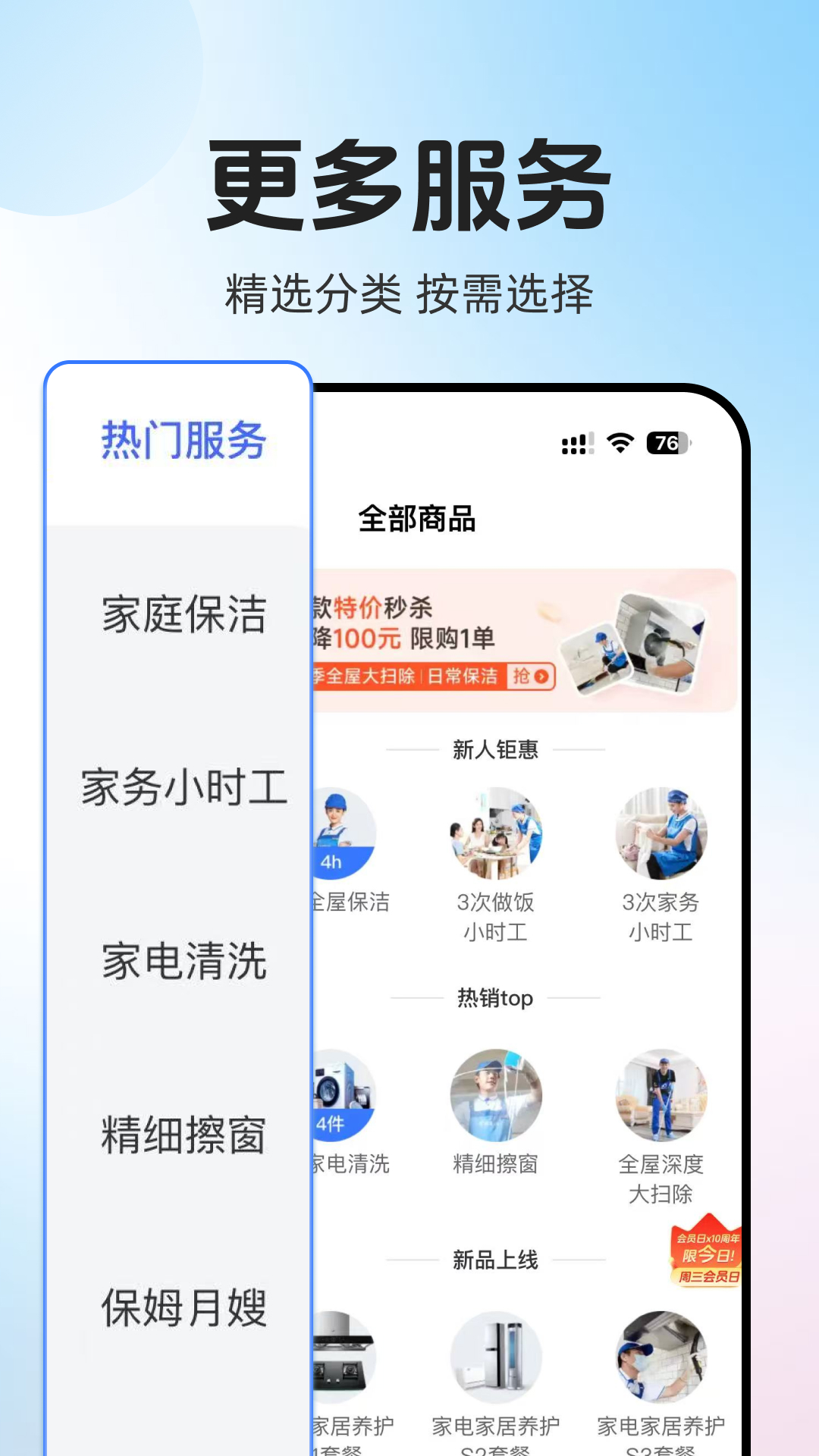 应用截图5预览